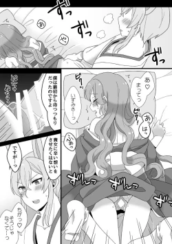 Page 17 of Web Sairoku + a