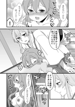 Page 18 of Web Sairoku + a