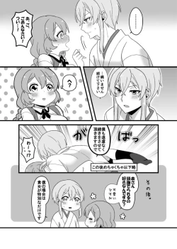 Page 28 of Web Sairoku + a