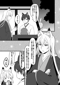 Page 7 of Web Sairoku + a