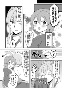 Page 8 of Web Sairoku + a