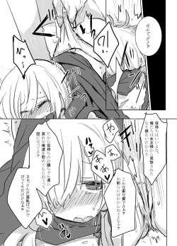 Page 15 of Otogi x Sex