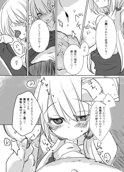 Page 17 of Otogi x Sex