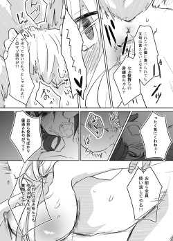 Page 20 of Otogi x Sex