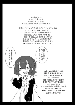 Page 30 of Otogi x Sex