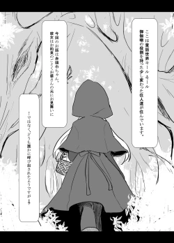 Page 3 of Otogi x Sex