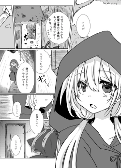 Page 4 of Otogi x Sex