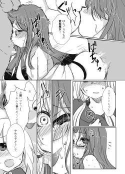 Page 8 of Otogi x Sex