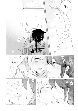 Page 17 of Ii Ko no Mahou | A Good Girl's Magic