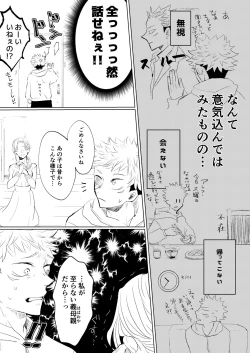 Page 10 of Retake Hell