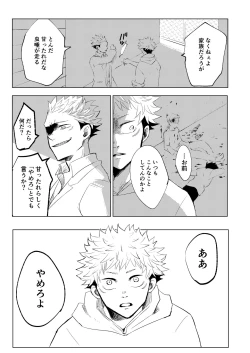 Page 14 of Retake Hell