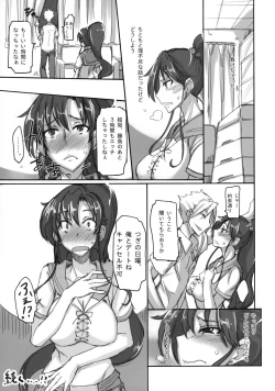 Page 110 of Getsu Ka Sui Moku Kin Do Nichi collection