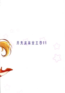 Page 138 of Getsu Ka Sui Moku Kin Do Nichi collection