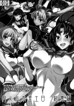 Page 34 of Getsu Ka Sui Moku Kin Do Nichi collection