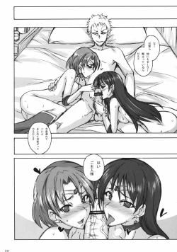 Page 49 of Getsu Ka Sui Moku Kin Do Nichi collection