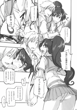 Page 92 of Getsu Ka Sui Moku Kin Do Nichi collection