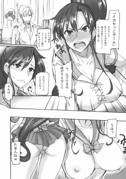 Page 93 of Getsu Ka Sui Moku Kin Do Nichi collection