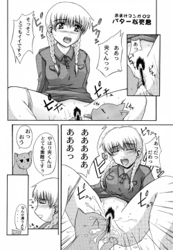 Page 19 of CLEAR HEART 4