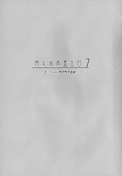 Page 168 of Getsu Ka Sui Moku Kin Do Nichi collection 1-11