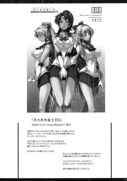 Page 359 of Getsu Ka Sui Moku Kin Do Nichi collection 1-11