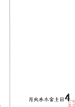 Page 92 of Getsu Ka Sui Moku Kin Do Nichi collection 1-11