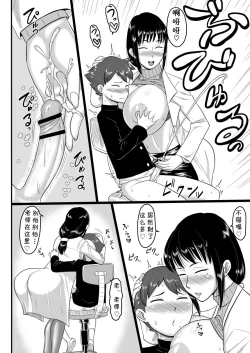 Page 7 of Houkago Doutei Bouya Nisshi