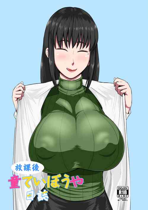 Download Houkago Doutei Bouya Nisshi