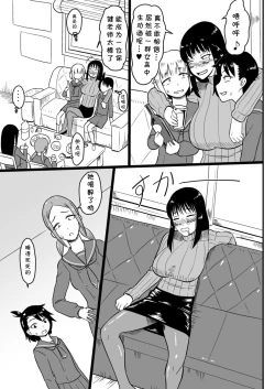 Page 2 of Futanari Teibou Buin to Deisui Sensei