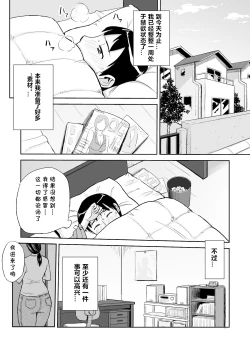 Page 2 of 1san ga Boku no Mama~