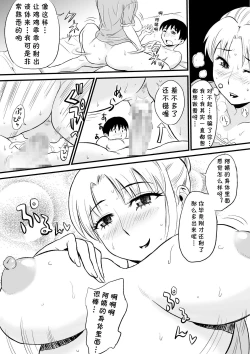 Page 21 of Yuujin no Mama ga Onanie no Otetsudai?