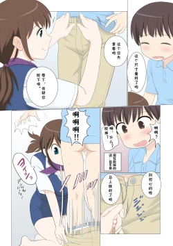 Page 10 of Shichakushitsu de Doutei Shota ga Susoage o Onegai Shitara Fudeoroshi mo Shitekureta Ken