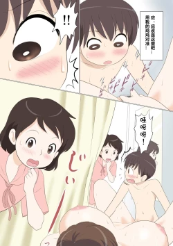 Page 37 of Shichakushitsu de Doutei Shota ga Susoage o Onegai Shitara Fudeoroshi mo Shitekureta Ken