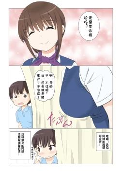 Page 5 of Shichakushitsu de Doutei Shota ga Susoage o Onegai Shitara Fudeoroshi mo Shitekureta Ken