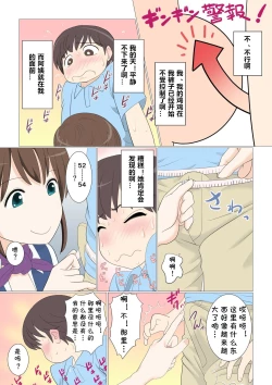 Page 9 of Shichakushitsu de Doutei Shota ga Susoage o Onegai Shitara Fudeoroshi mo Shitekureta Ken