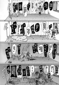 Page 17 of Ore no Seishi wa Kimi Shidai