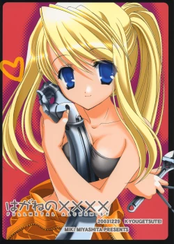 Page 1 of Hagane No XXXX