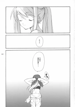 Page 21 of Hagane No XXXX