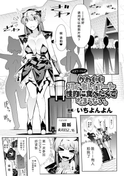 Page 23 of 2D Comic Magazine Gachi-Lez Ryoujoku de Kairaku Otoshi Vol. 2