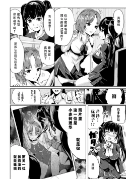 Page 4 of 2D Comic Magazine Gachi-Lez Ryoujoku de Kairaku Otoshi Vol. 2