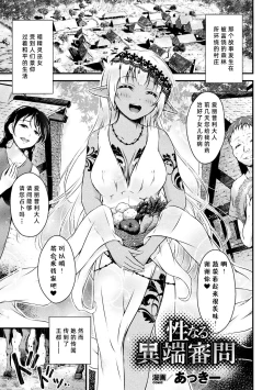 Page 59 of 2D Comic Magazine Gachi-Lez Ryoujoku de Kairaku Otoshi Vol. 2