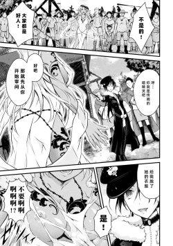 Page 61 of 2D Comic Magazine Gachi-Lez Ryoujoku de Kairaku Otoshi Vol. 2