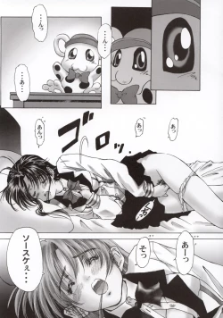 Page 15 of FULL METAL PINK!