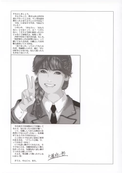 Page 49 of FULL METAL PINK!