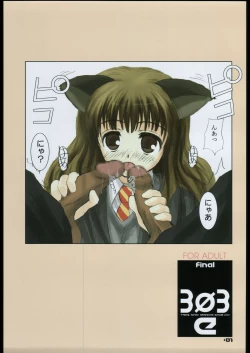 Page 2 of 303e Final