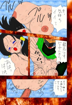 Page 13 of dragonball XXX