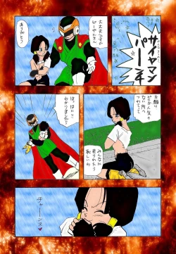 Page 3 of dragonball XXX