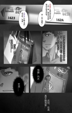 Page 5 of Korean comic-Her high heels