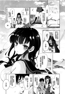 Page 30 of Kitsune no Yomeiri Kouhen