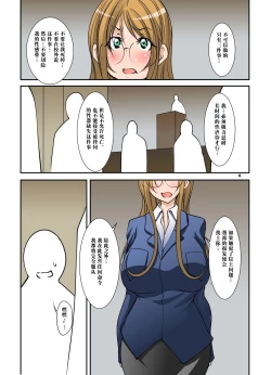 Page 7 of Zenseito Kyoushokuin 509-mei ni Zettai Fukujuu Suru Kounai Yuiitsu no Josei Hard SM Dorei Kyoushi Kouhen