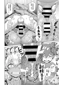 Page 20 of Haburare Kasshoku Elf to Party Kundemita